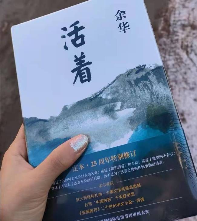 精装硬壳活着余华中国现当代小说文学读物 荣...