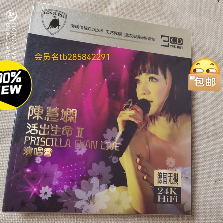 阵慧娴 活出生命2无损音质24K金3CD
