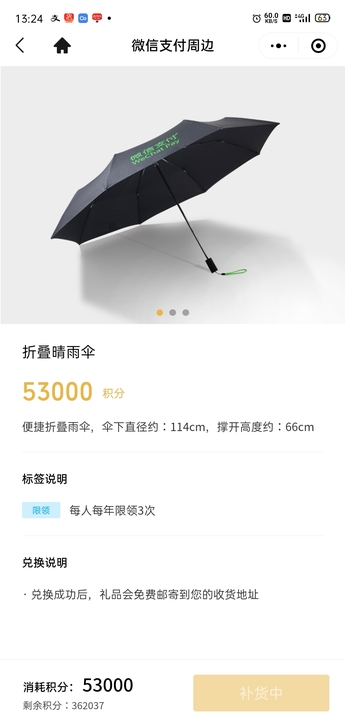 折叠雨伞 官方直发