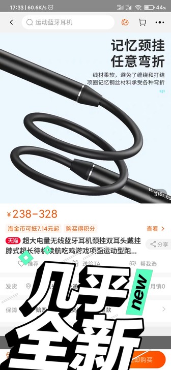 买来图新鲜，用了几天就腻了，续航绝对给力，...