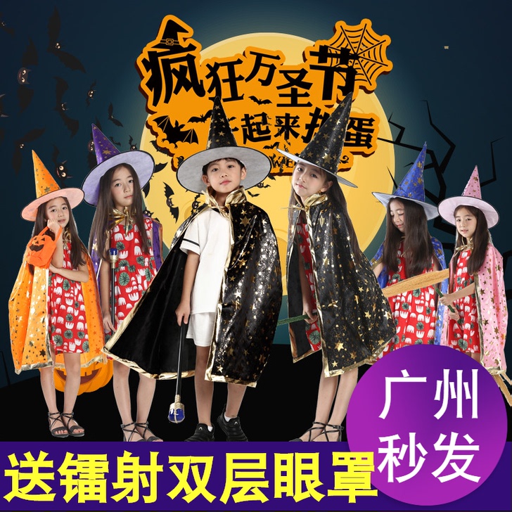 万圣节儿童服装男童女童披风幼儿园演出服co...