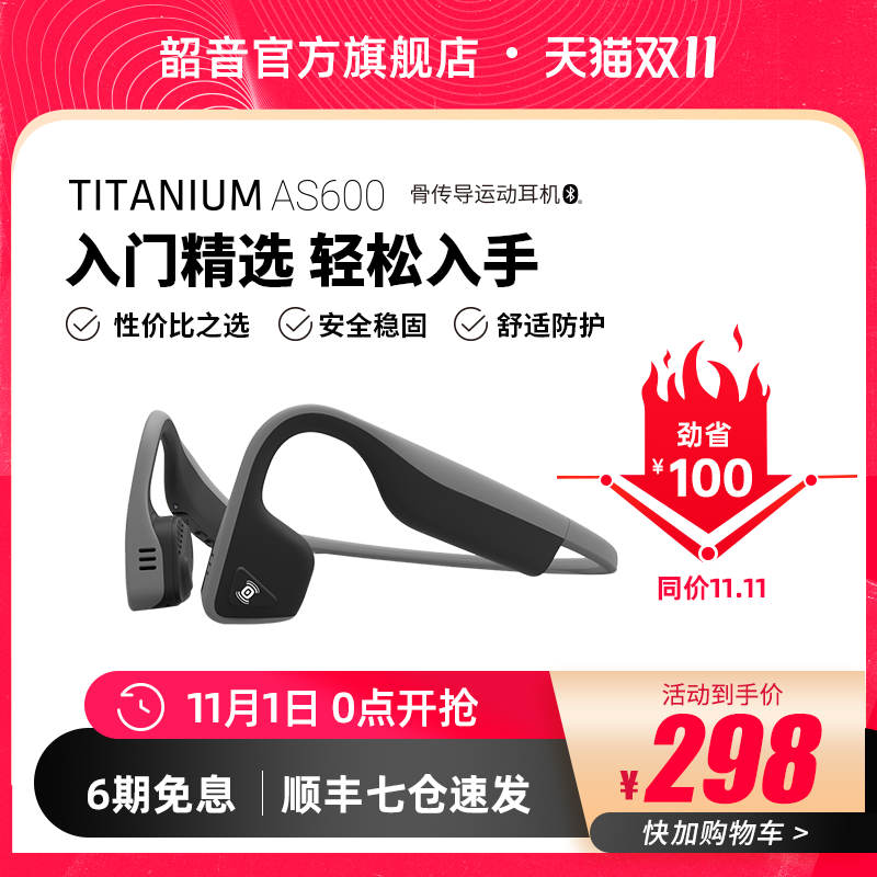 AfterShokz 蓝牙耳机 买来只用过...