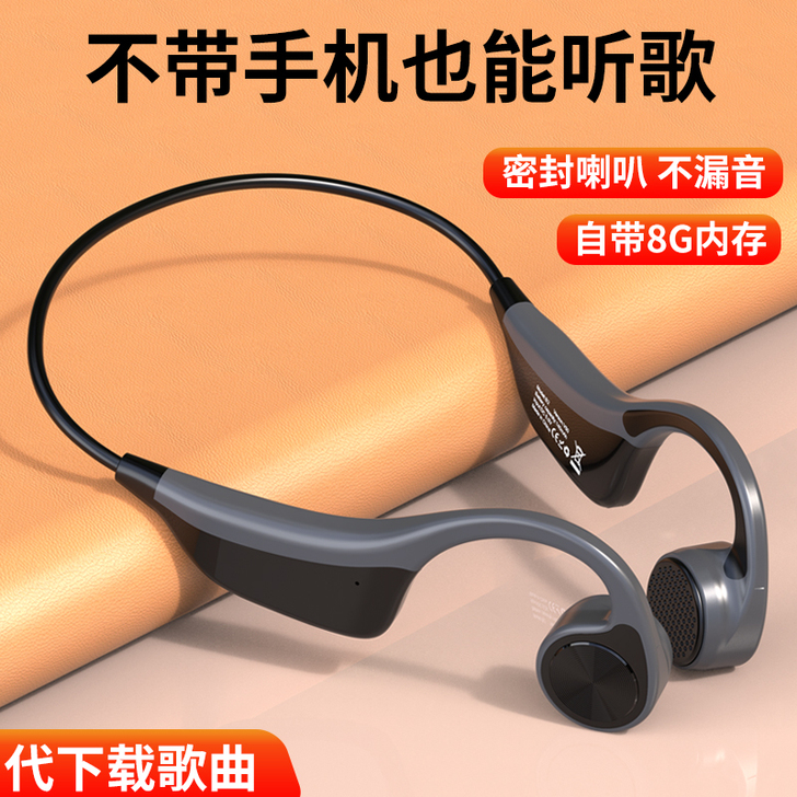 骨传导蓝牙耳机不入耳无线运动型跑步双耳挂耳...