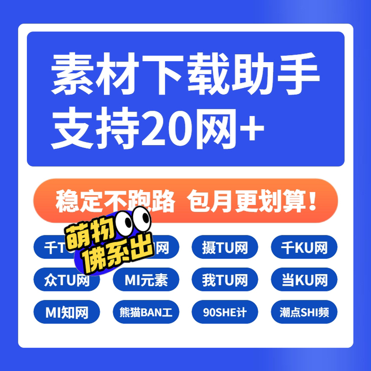 全新千图网千图摄图网摄图千库网千库昵图网昵...