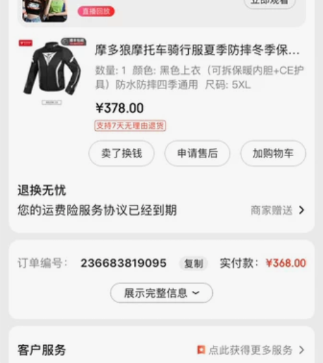 摩多狼摩托车骑行服夏季防摔机车骑士服套装男...