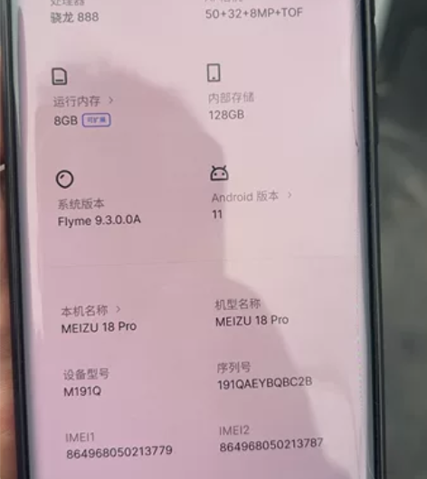 出台魅族18por 8+128 感兴趣的话...