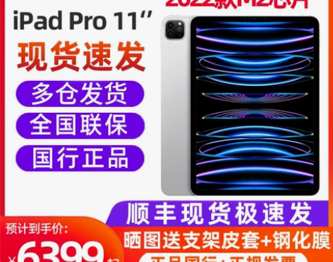 2022新款24期分期Apple/苹果 i...