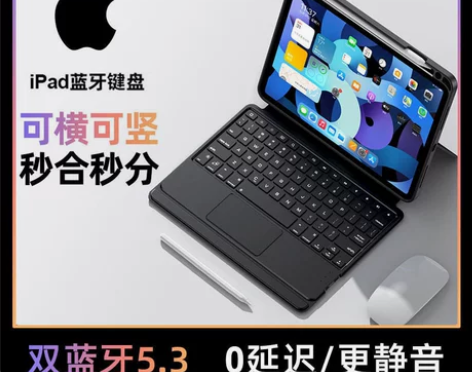 MFI认证iPad妙控键盘air5全包4保...