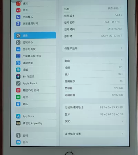 个人自用原装苹果平板电脑128G无拆无修，...