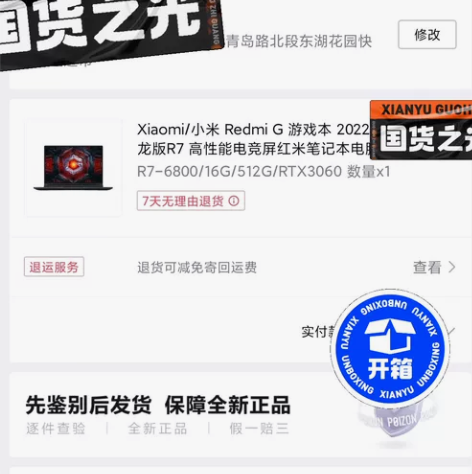 笔记本电脑游戏本 红米redmig2022...