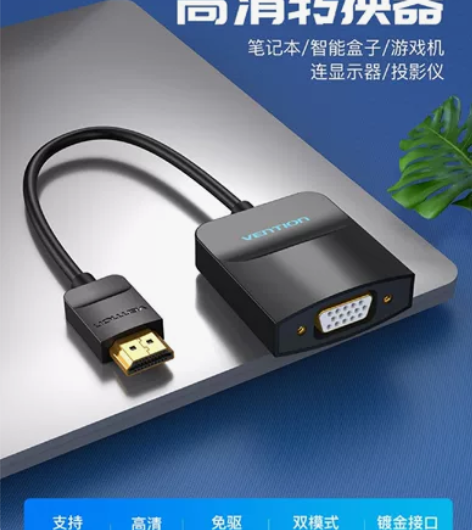 ?vga转高清+高清转vga+1.2米hd...