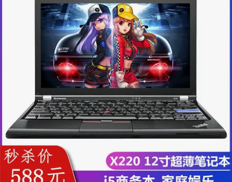 二手笔记本电脑联想ThinKpad游戏本