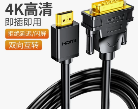 绿联hdmi转dvi线笔记本外接显示器屏电...
