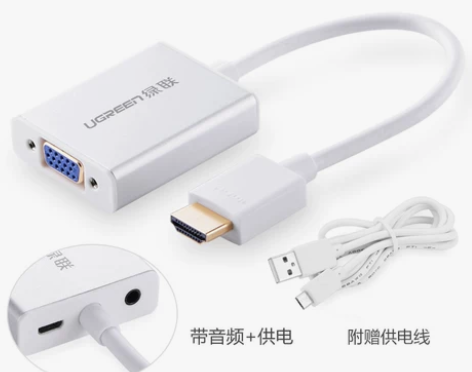 绿联，HDMI转VGA转换器，带音频。闲置...