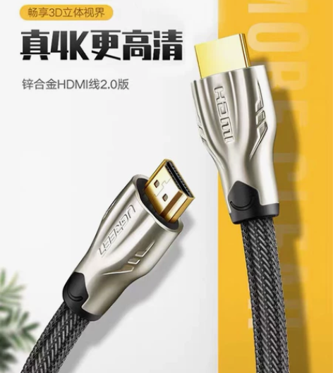绿联正品hdmi线高清连接线2.0数据线4...