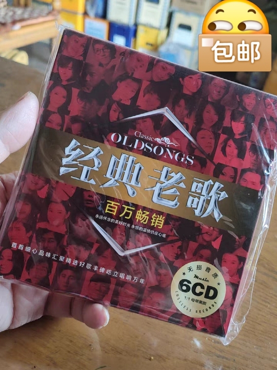 6张经典老歌CD碟片经典老歌汽车载cd碟片...