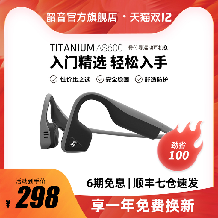 AfterShokz 蓝牙耳机