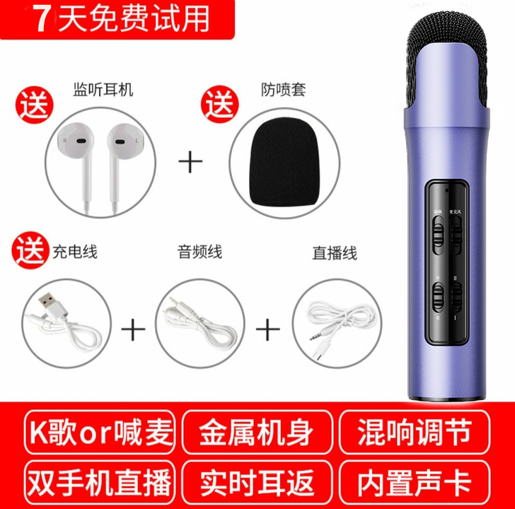 全名k歌录歌麦克风手机全民唱歌神器苹果安卓...