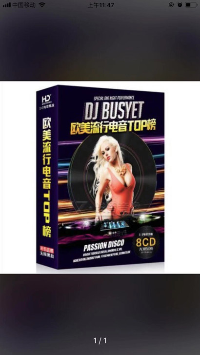汽车载cd碟片DJ劲爆英文电音歌曲百大dj...
