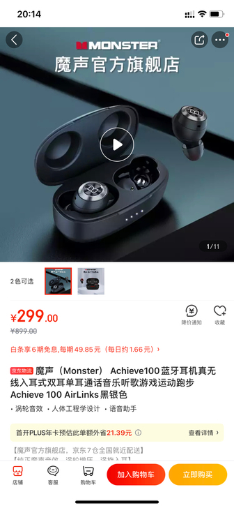 京东上买的，现在用不到了，开车用，一直用左...