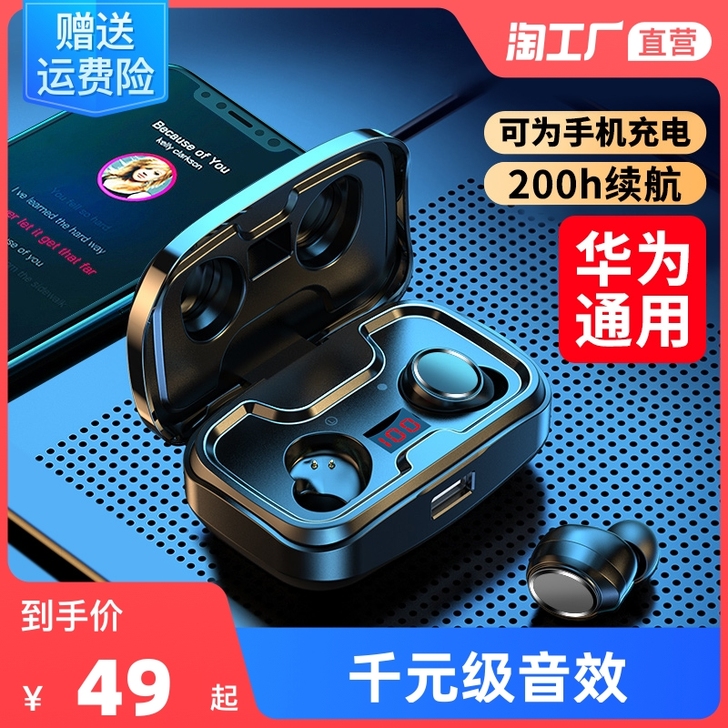 samtone 蓝牙耳机