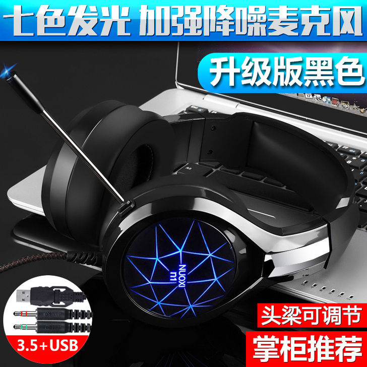 诺西 耳机 头戴式