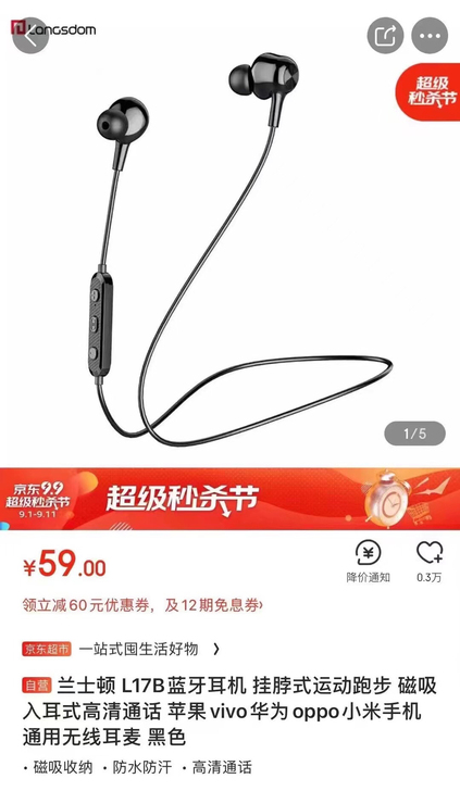 兰士顿蓝牙耳机，18.8包邮，京东自营发货...