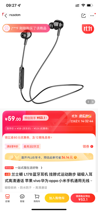 兰士顿 L17B蓝牙耳机 挂脖式运动跑步 ...