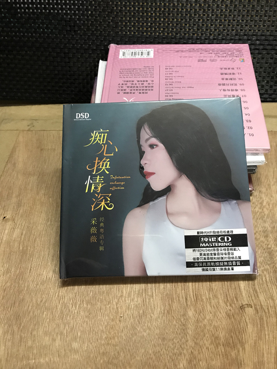 釆薇薇 CD 痴心换情深