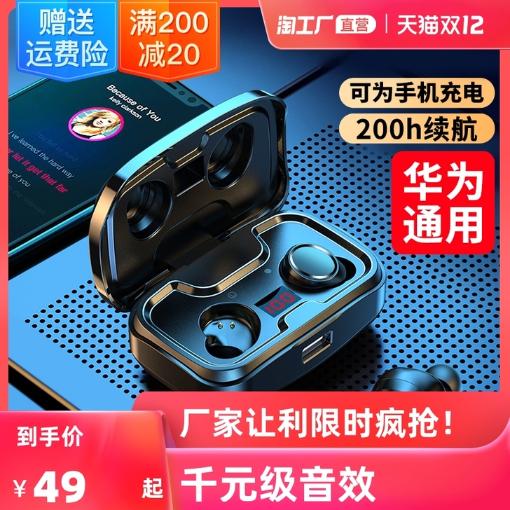 samtone 蓝牙耳机