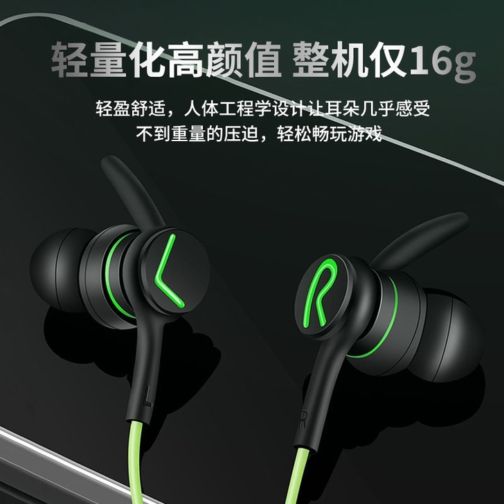 蓝悦A6黑鲨游戏耳机入耳式电竞吃鸡电脑手机...