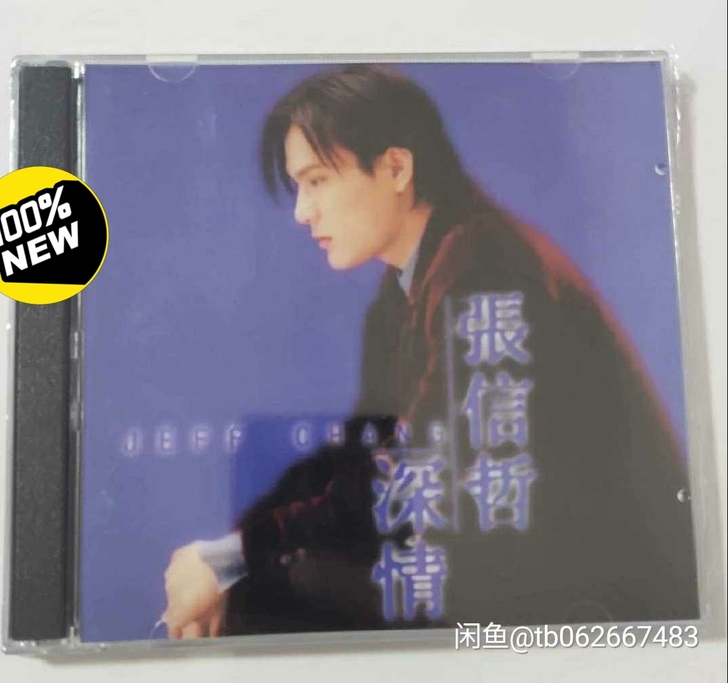 张信哲 情歌王子 cd碟片流行国语精选金曲...