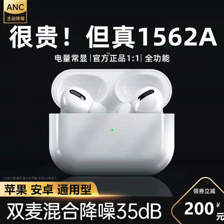 菲尼泰 蓝牙耳机