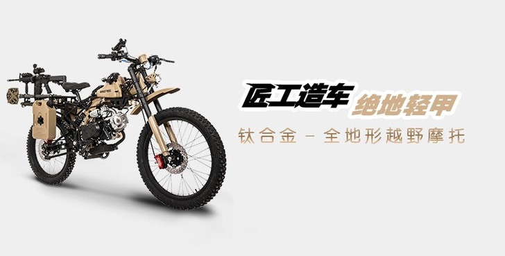 匠工造车之（绝地轻甲）全地形轻甲.生存机车...