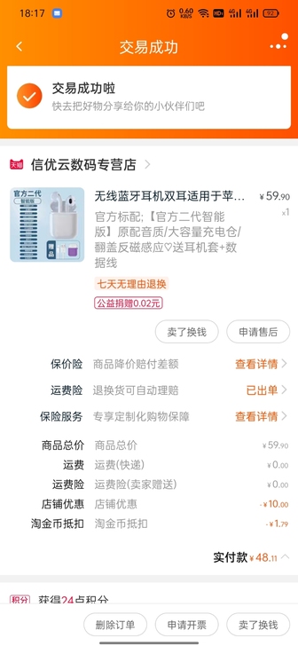 Svnscomg 蓝牙耳机，华强北仿的ai...