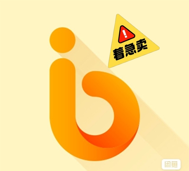 包图网会员账号出租～