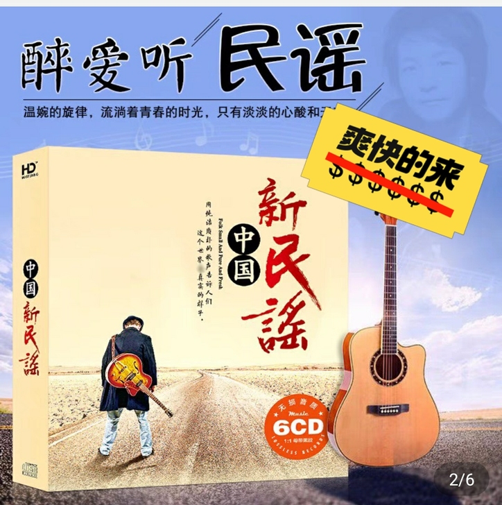 （全新包邮）民谣歌曲cd 华语流行音乐无损...