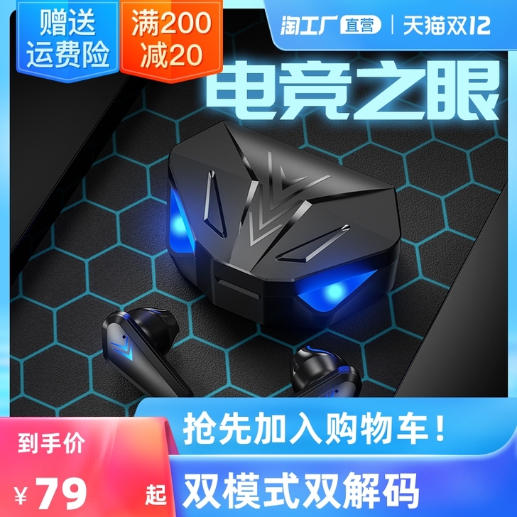 samtone 蓝牙耳机