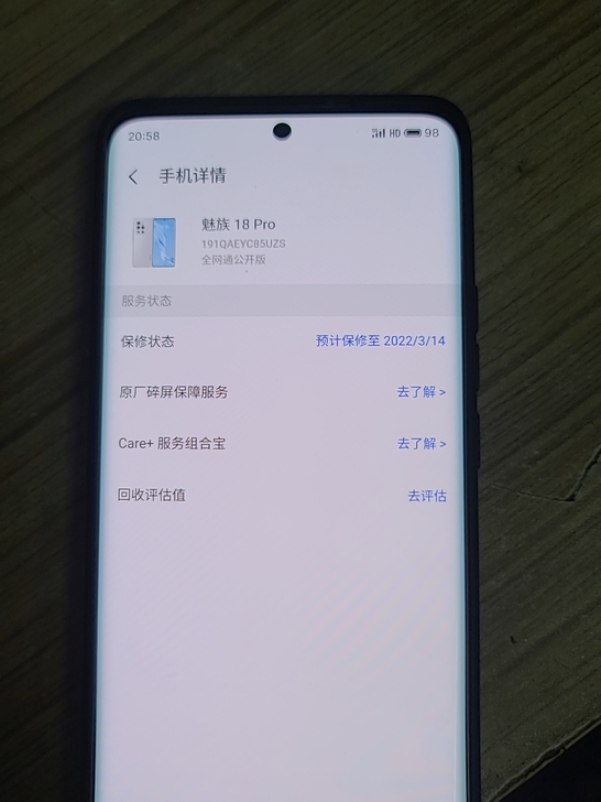 魅族18Pro，128g，屏幕有极淡的烧屏...