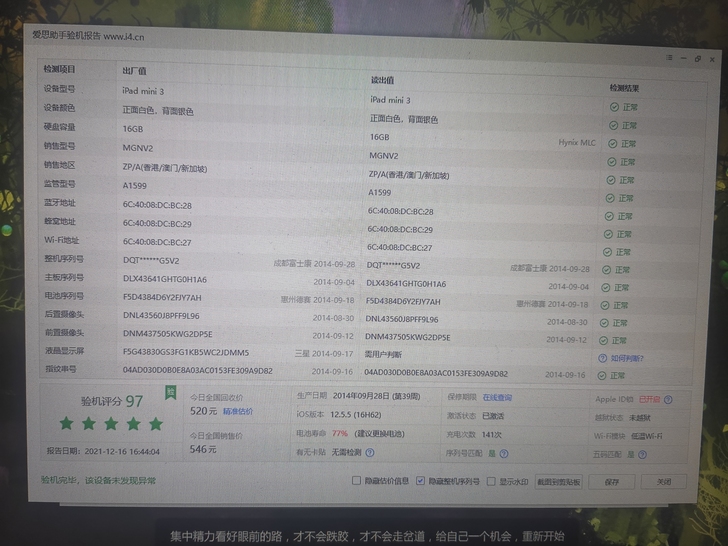 ipad mini3 16g wifi版...