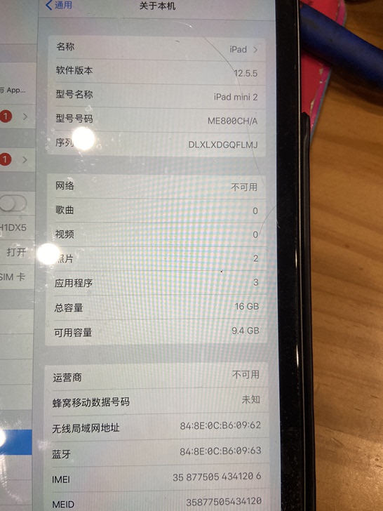 ipad mini 4G版本 插卡 16G