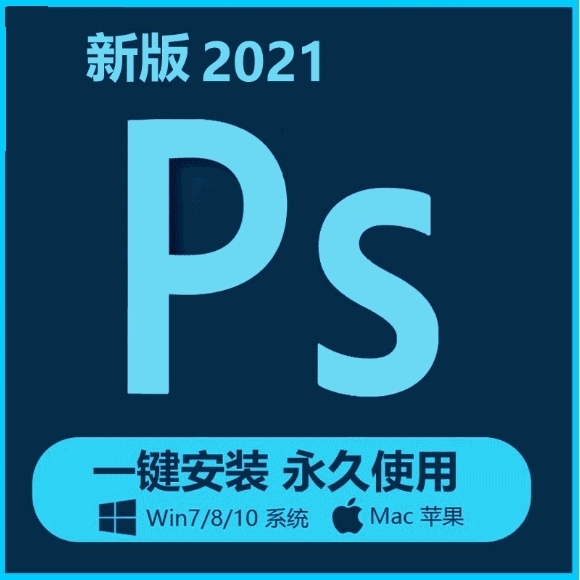 ps安装包2022 2021 2020等所...
