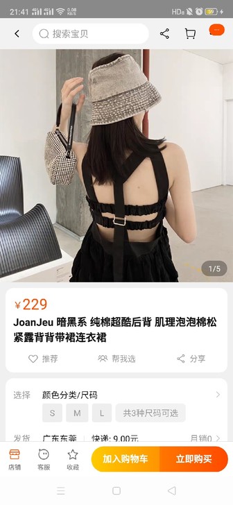 暗黑连衣裙，均码，全新带吊牌，喜欢的私聊