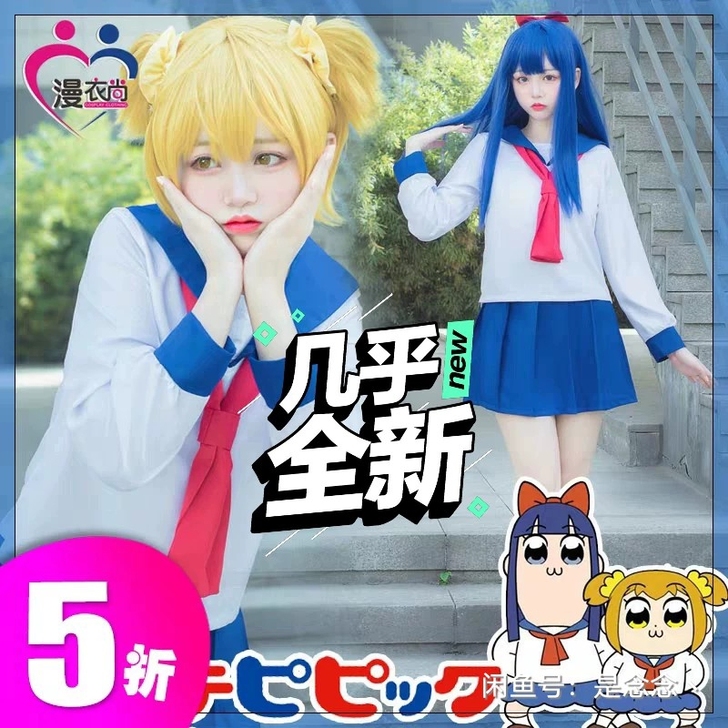 Pipi子假发八成新可刀会顺好发货