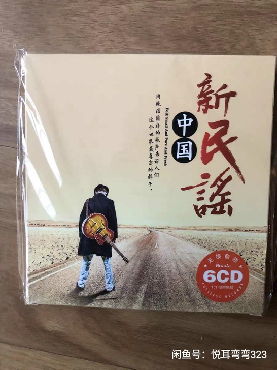 民谣歌曲cd 许巍  李健 朴树 无损黑胶...