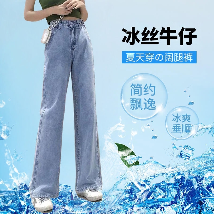 高腰阔腿牛仔裤女夏季薄款显瘦垂感柔软宽松大...