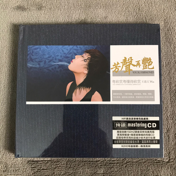 cd王嘉文 芳声再艳 发烧粤语歌曲 纯银正...