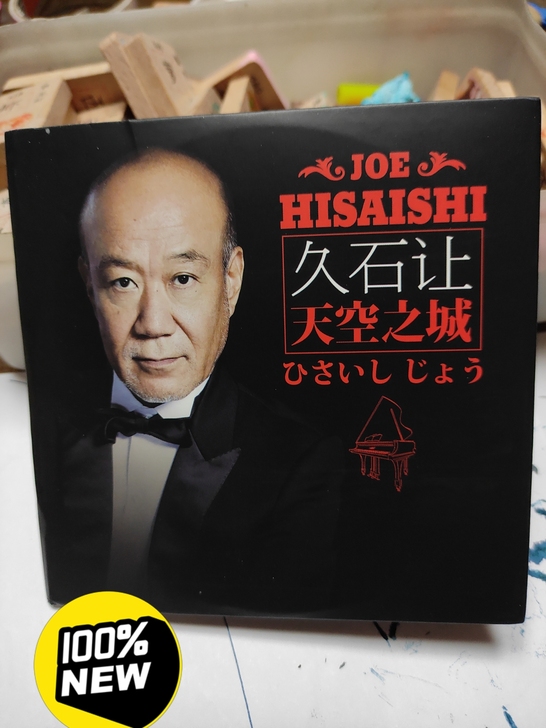 正版专辑久石让钢琴曲集cd宫崎骏轻音乐无损...