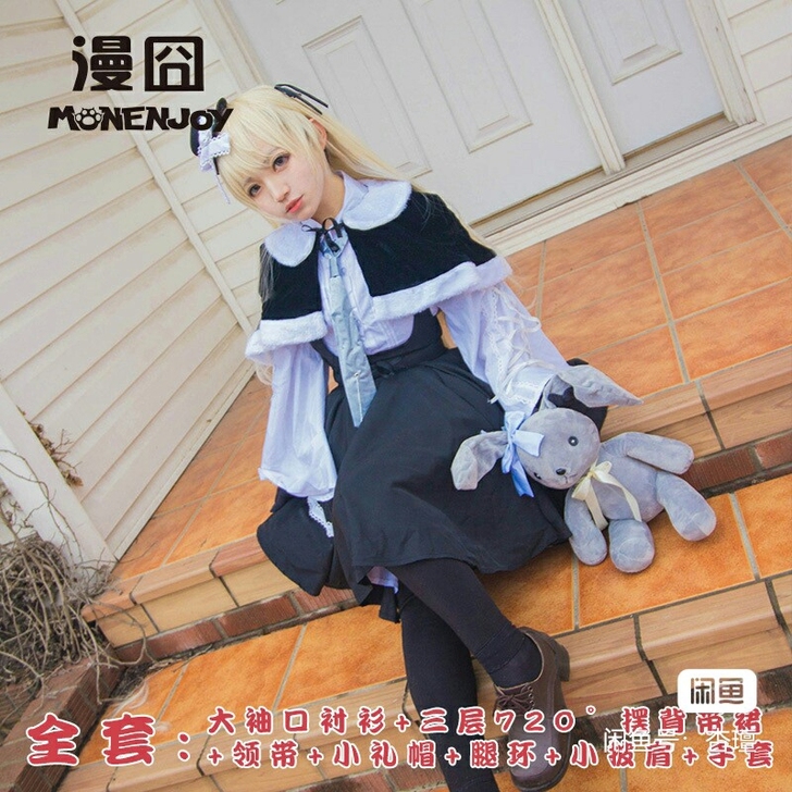 出漫囧家穹妹全部c服s码