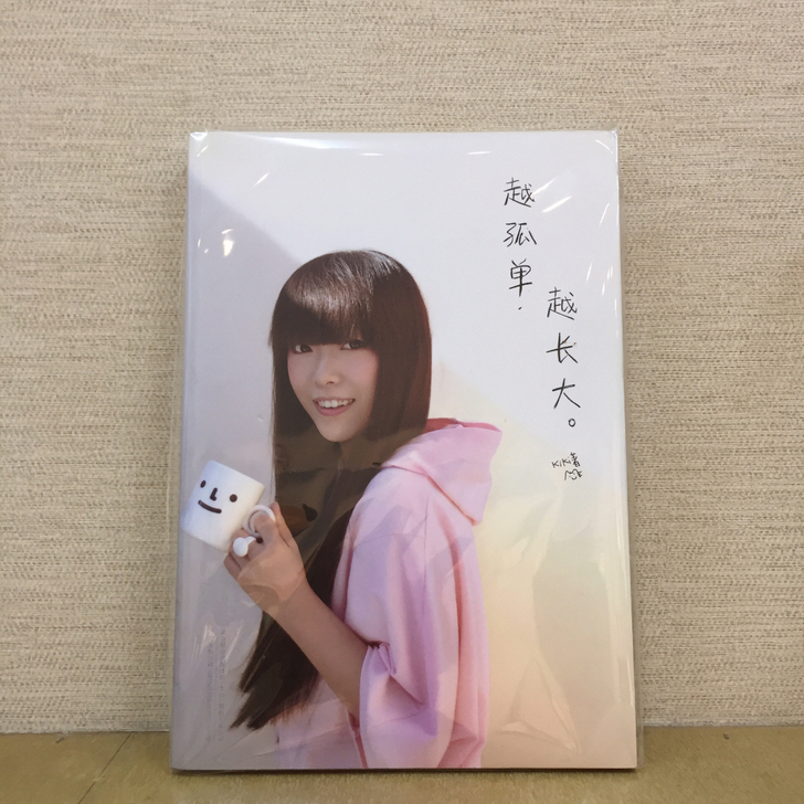 牛奶咖啡组合主唱KiKi越孤单,越长大 首版